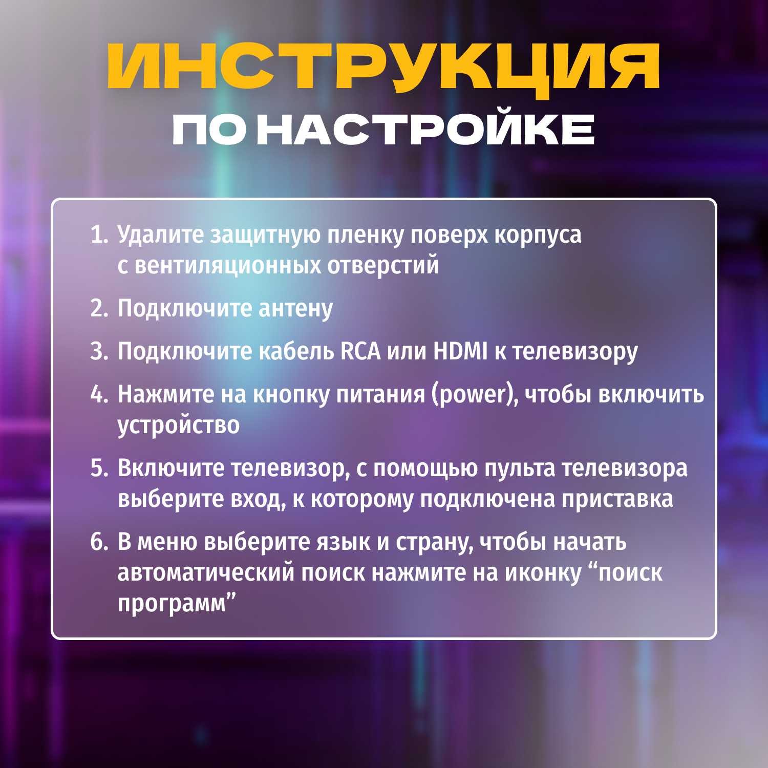 Цифровая ТВ-приставка OTAU HD медиаплеер фотография 3
