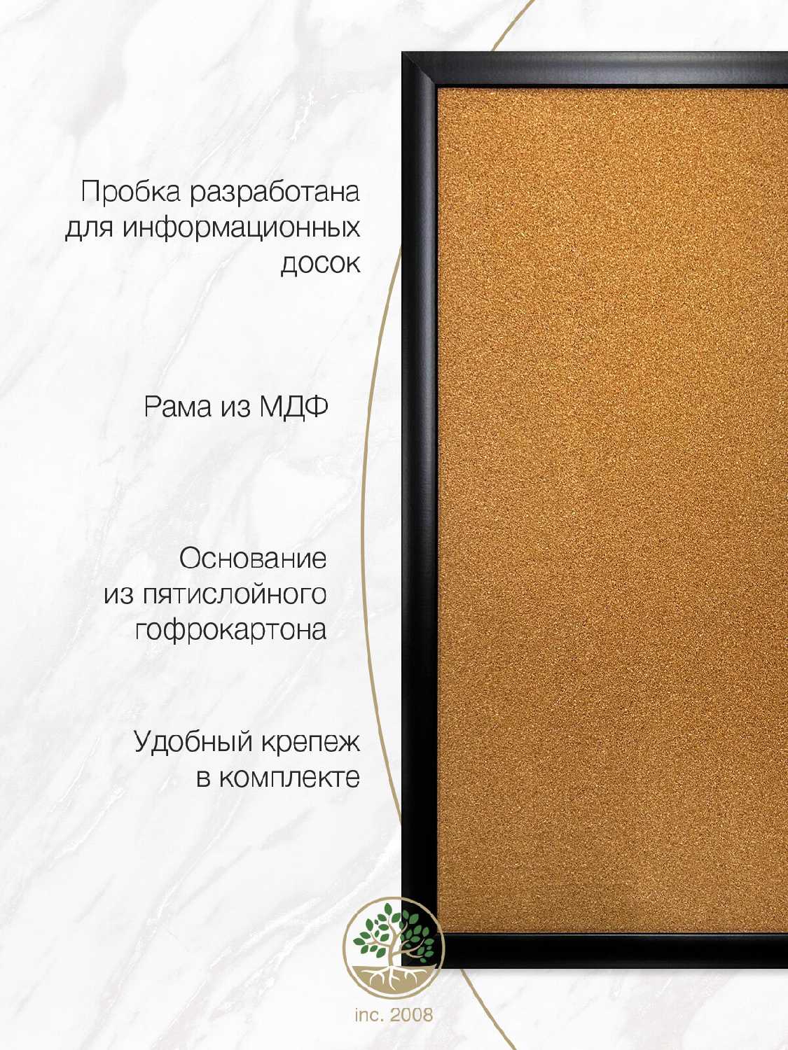 Доска пробковая Доска пробковая для записей (30х40 см) фотография 7