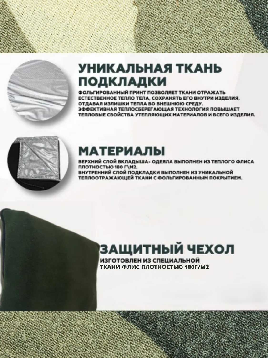 Флисовый вкладыш в спальный мешок Everena Флисовый вкладыш в спальный мешок (190_75) фотография 17