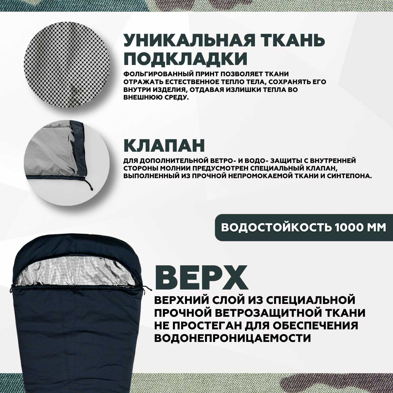 Спальный мешок EVERENA Скаут -30C (220x90 см) фотография 2