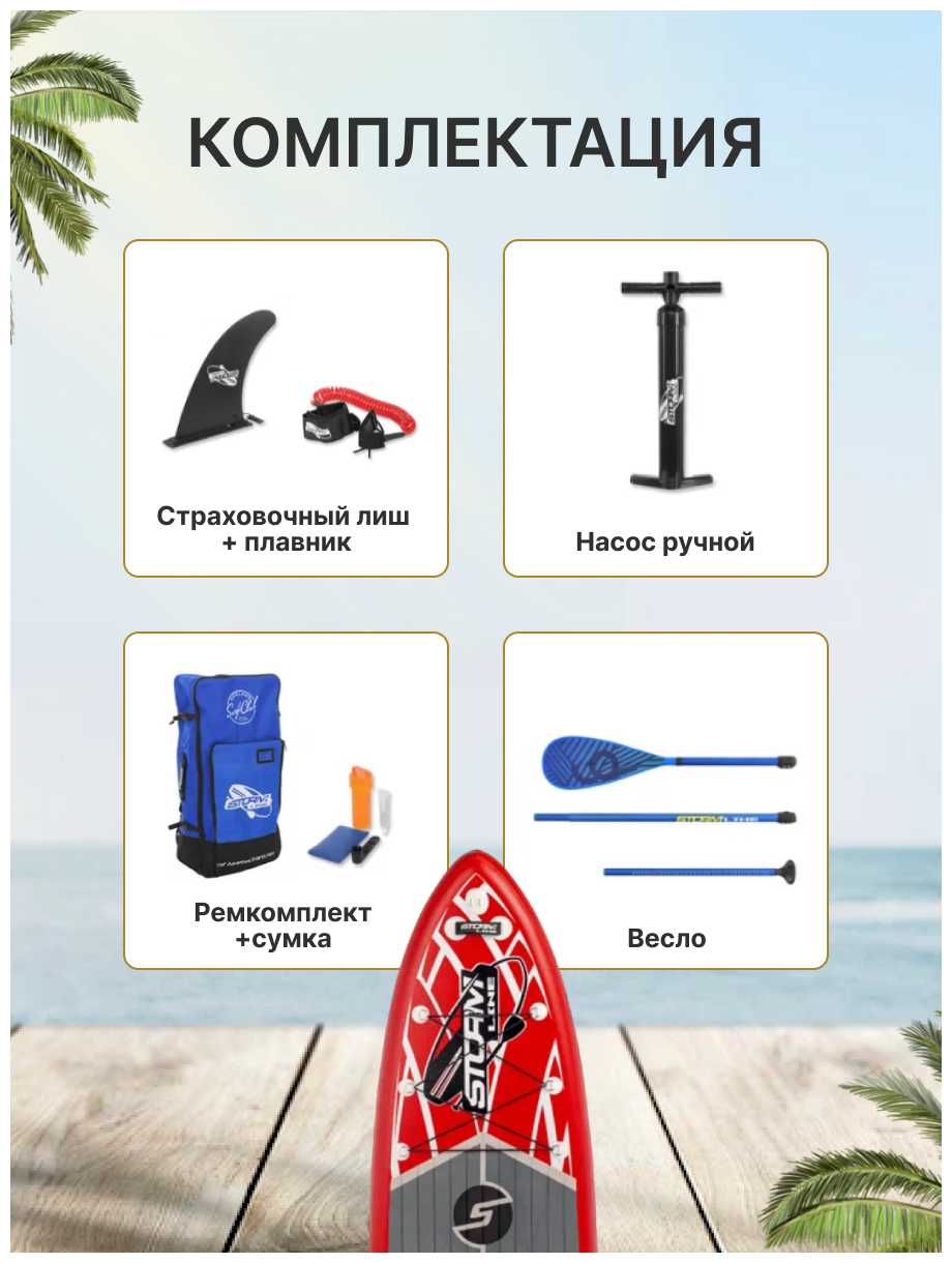 Сап борд надувной Stormline Сап борд надувной двухслойный фотография 14