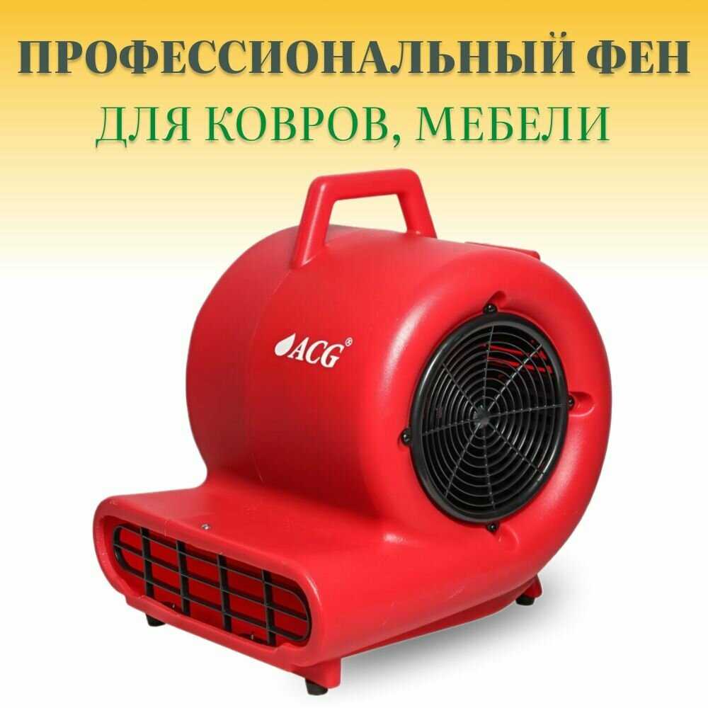 Сушка ACG (1000Вт)