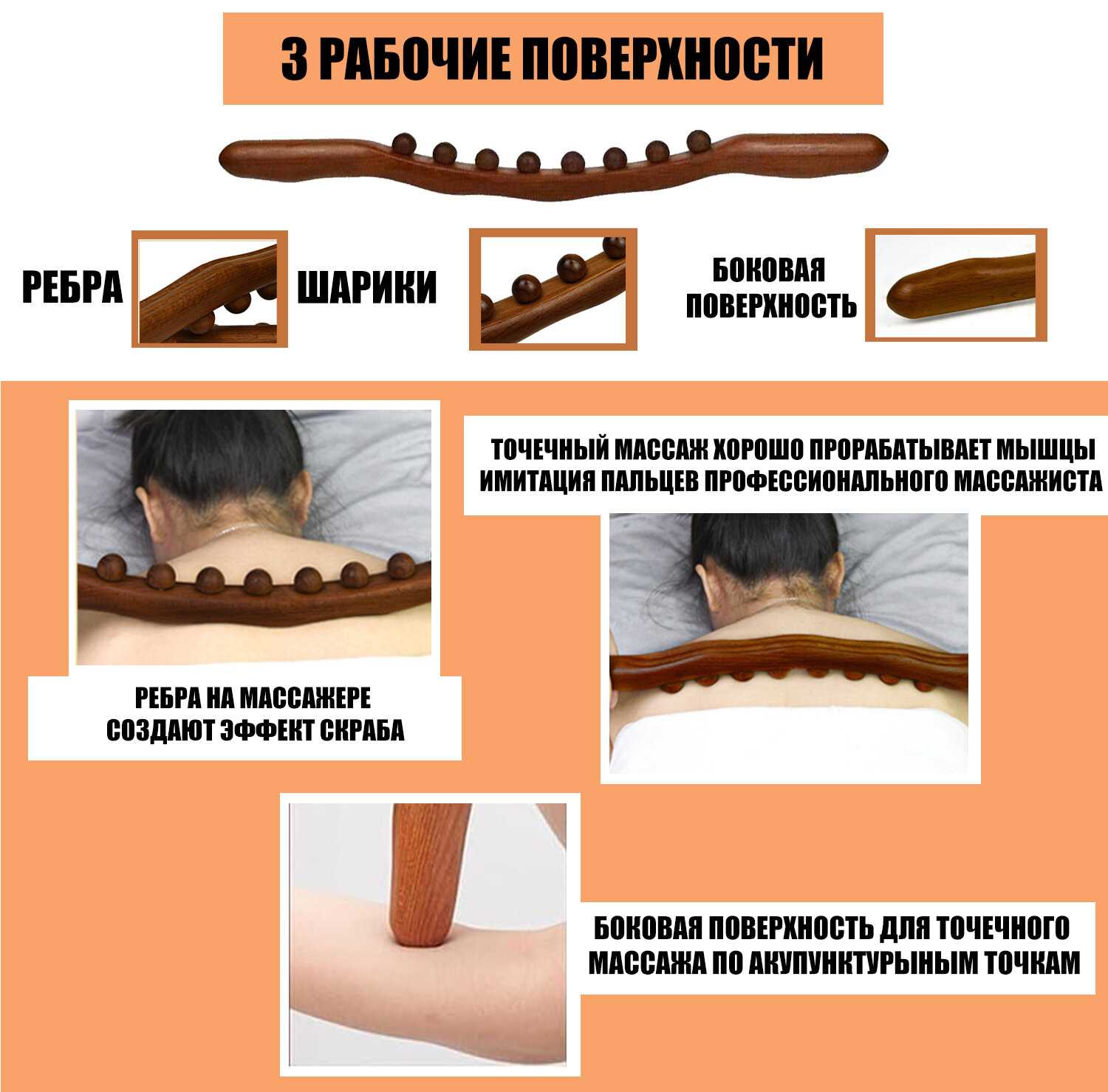 Антицеллюлитный ручной массажер Палка гуаша деревянная фотография 13