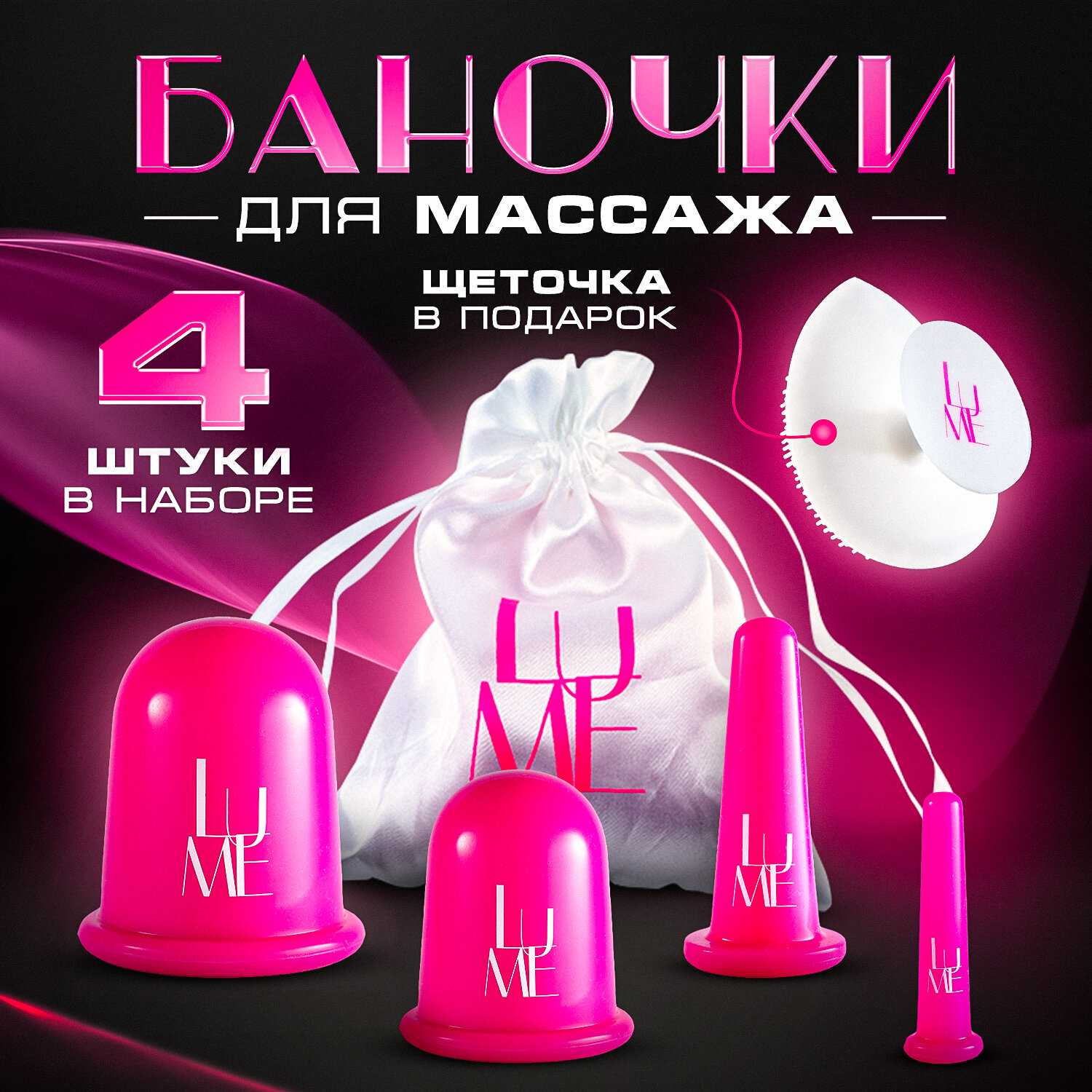 Банки массажные вакуумные набор 4 шт для лица и тела силикон фотография 9
