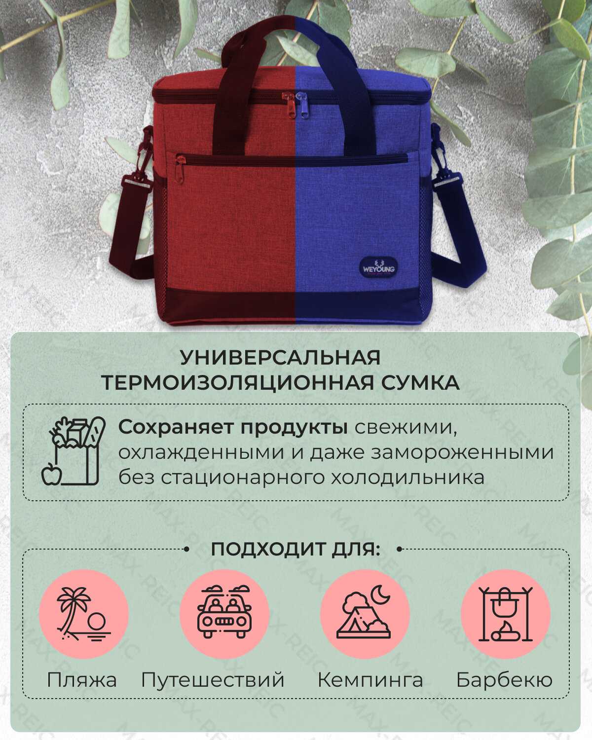 Сумка холодильник R-MAX Сумка холодильник R-MAX (30 литров) фотография 13