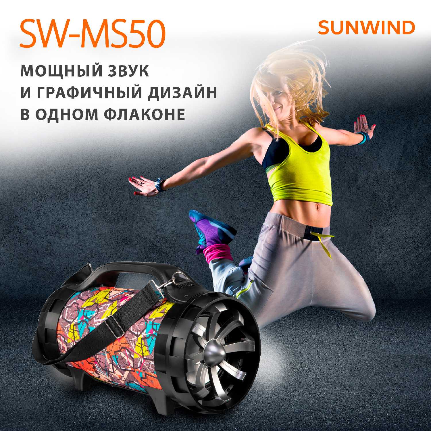 Минисистема SunWind SW-MS50 45Вт FM USB BT SD/MMC фотография 18