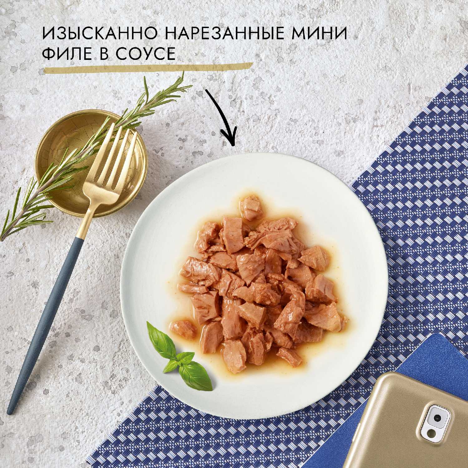 Корм для кошек Гурмэ Перл Нежное филе, с индейкой (кусочки в соусе) фотография 4