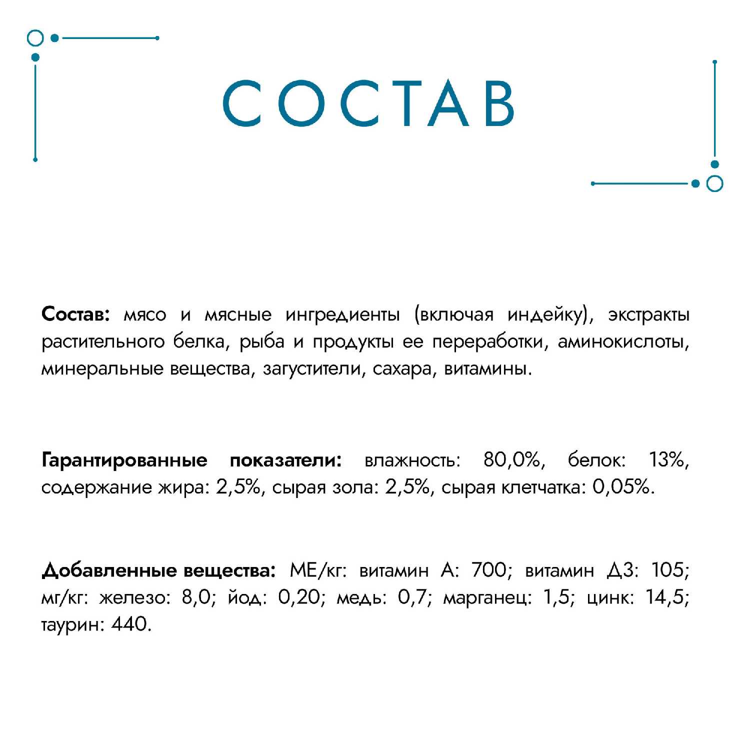 Корм для кошек Гурмэ Перл Нежное филе, с индейкой (кусочки в соусе) фотография 5