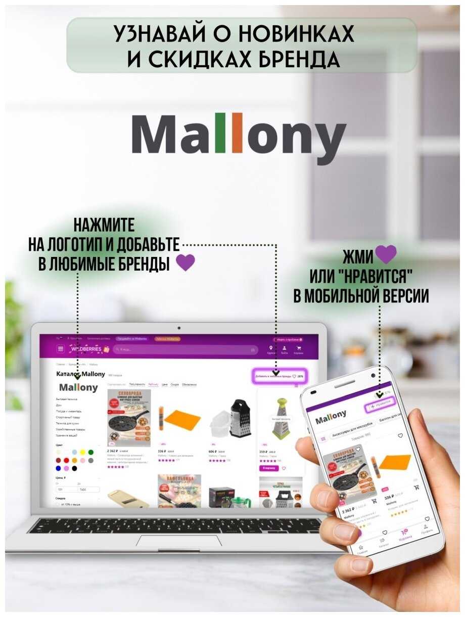 Утятница Mallony OCE-28 фотография 9