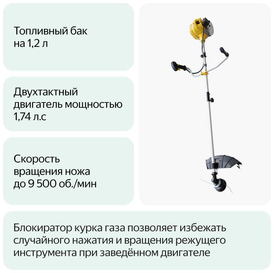Триммер бензиновый Huter GGT-1300S фотография 10