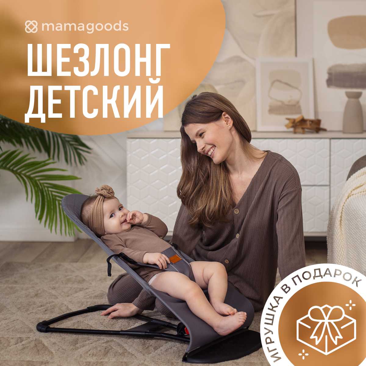 Детский шезлонг Mamagoods Складной шезлонг фотография 26