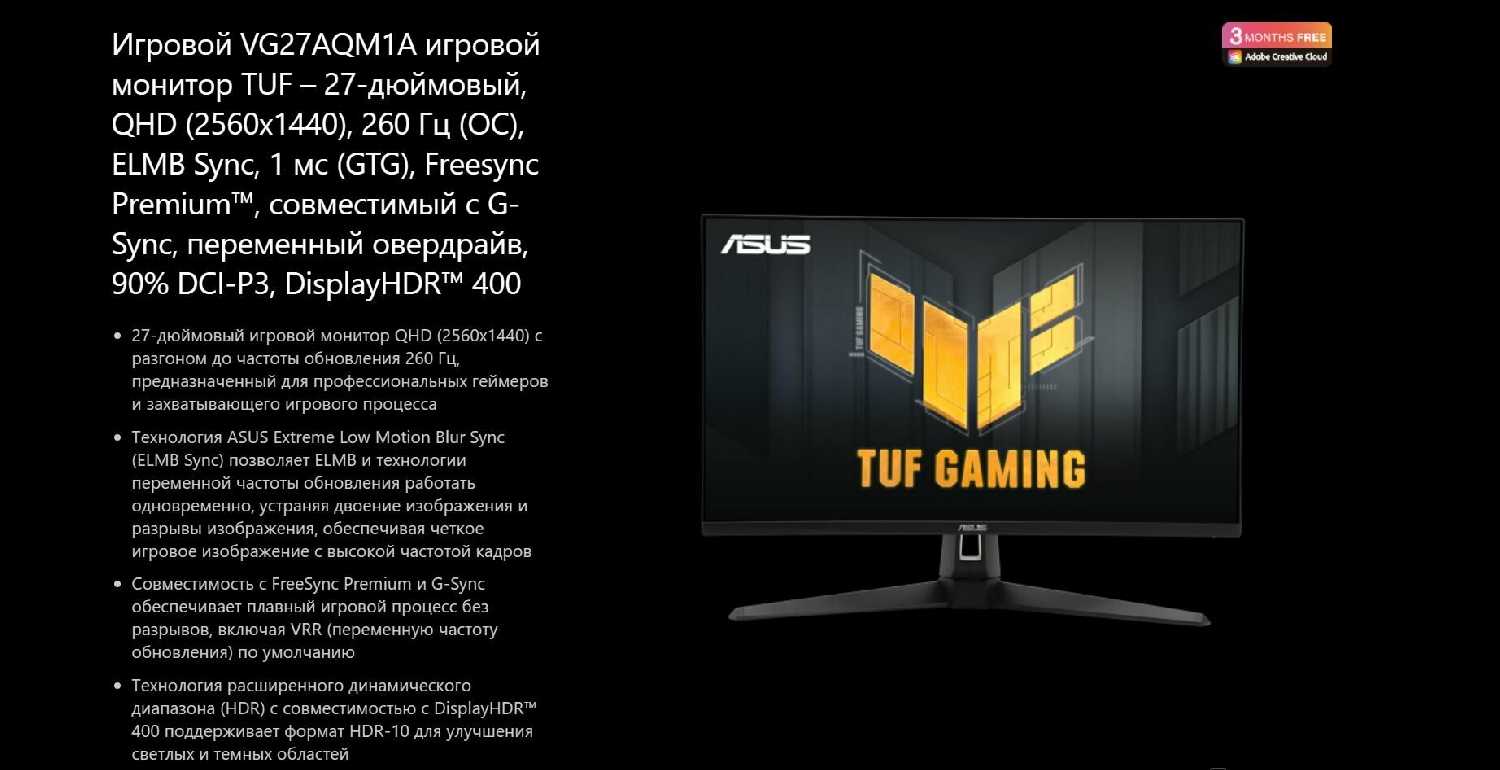 Монитор ASUS TUF Gaming VG27AQM1A фотография 5