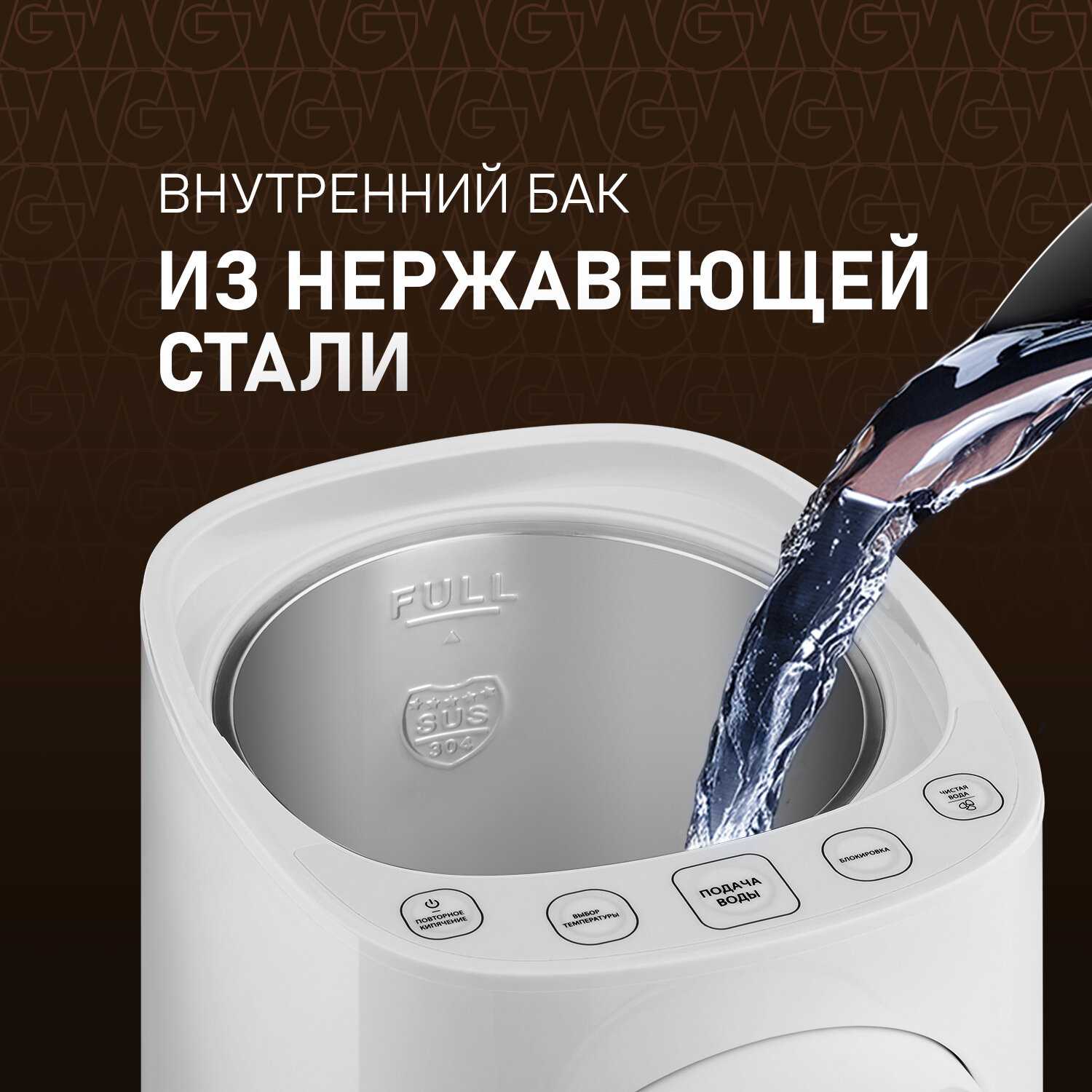 Термопот Weissgauff WWT 5000 Touch (Dwx) фотография 8