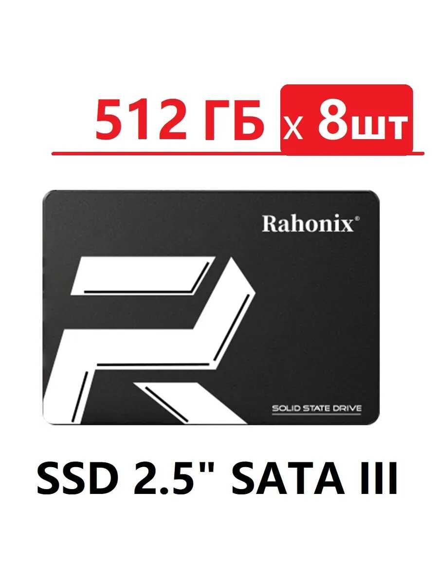 Жесткий диск SSD накопитель 2.5 SATA (512GB) фотография 22