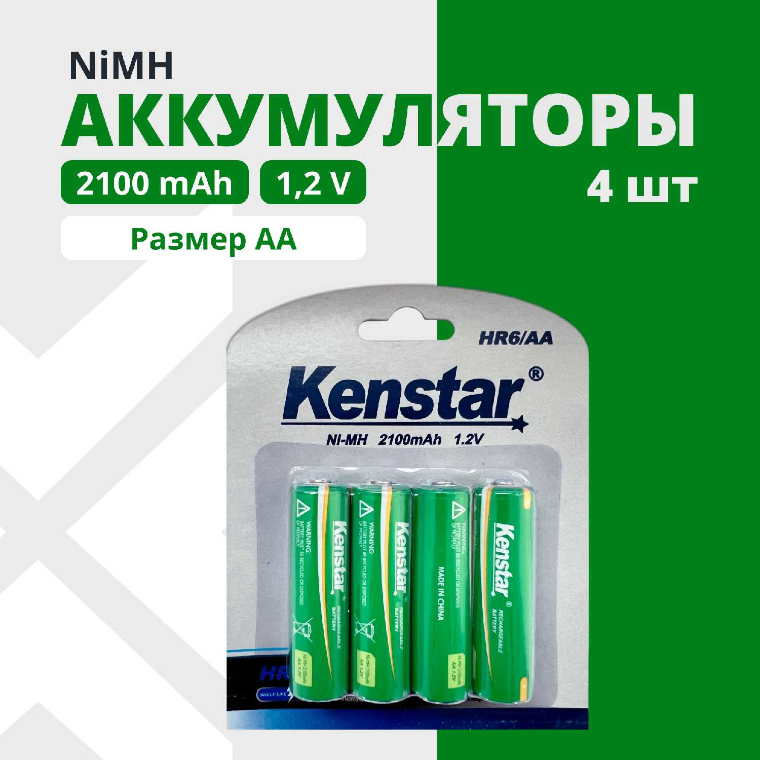 Аккумуляторные батарейки AAA Ni-Mh 850 mAh 4 шт фотография 13