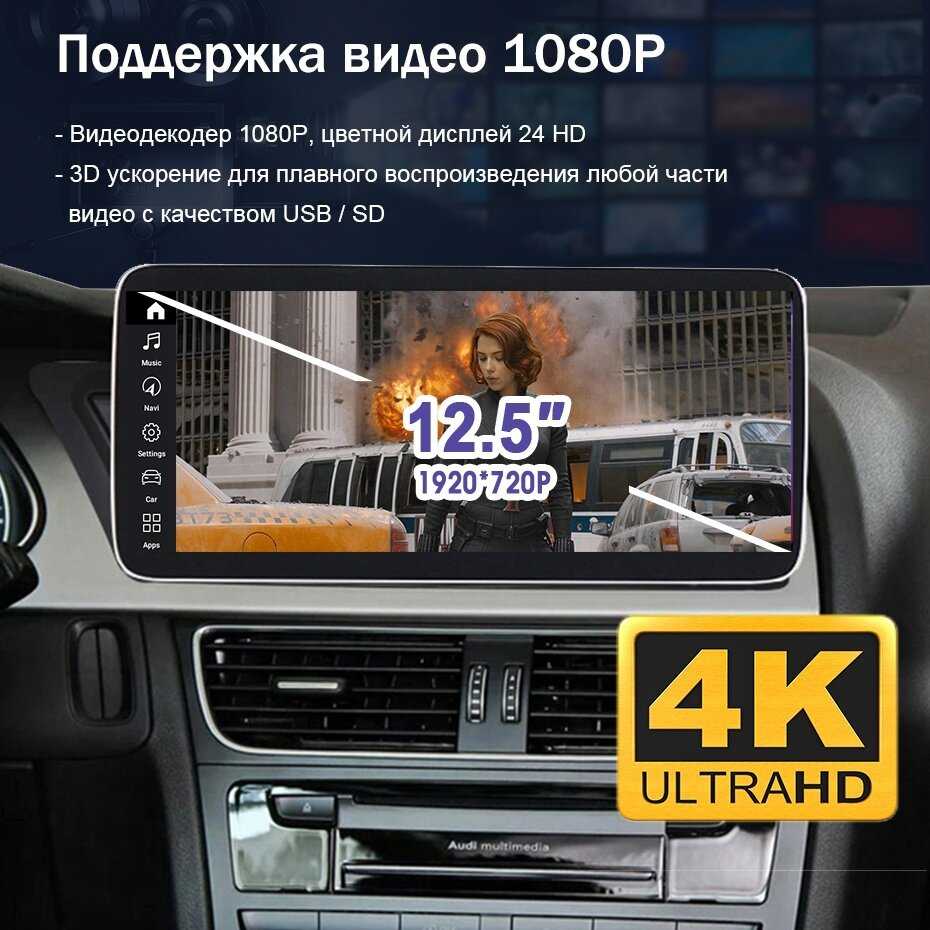 Автомагнитола 2 DIN Для AUDI A4 B8 A5 2009-2016 Андроид 14 Carplay Android Auto (8G256G LOW Version) фотография 31