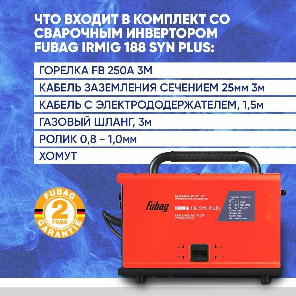 Сварочный полуавтомат Fubag IRMIG 188 SYN PLUS (FB 250 3m) фотография 15