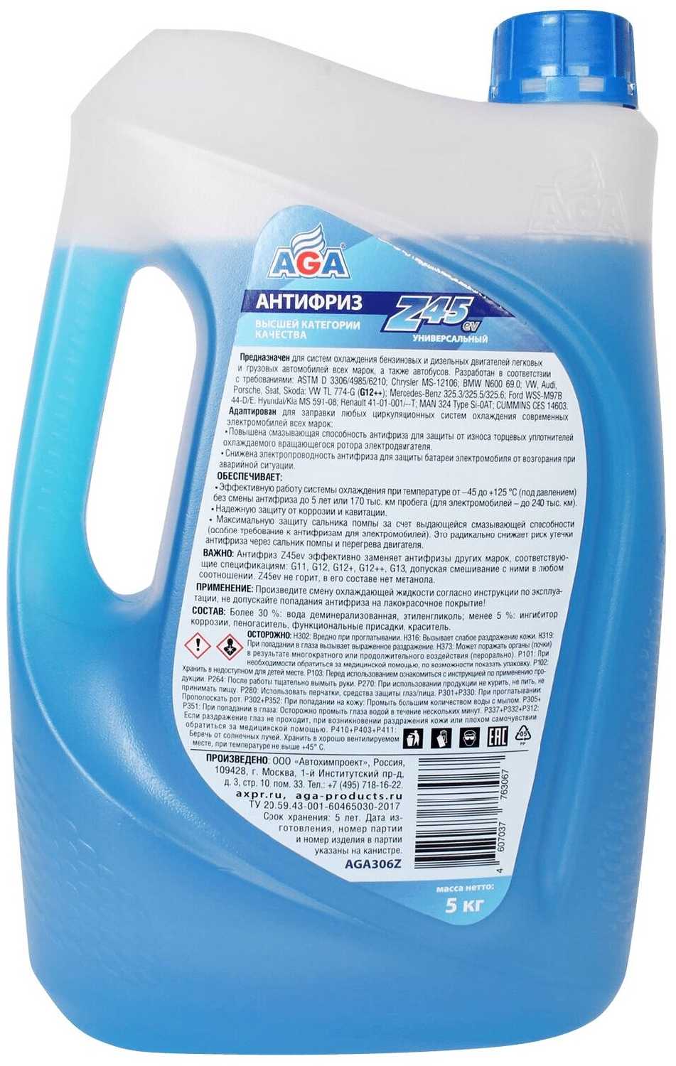 Антифриз Aga Z45 G12++ (AGA306Z) фотография 2