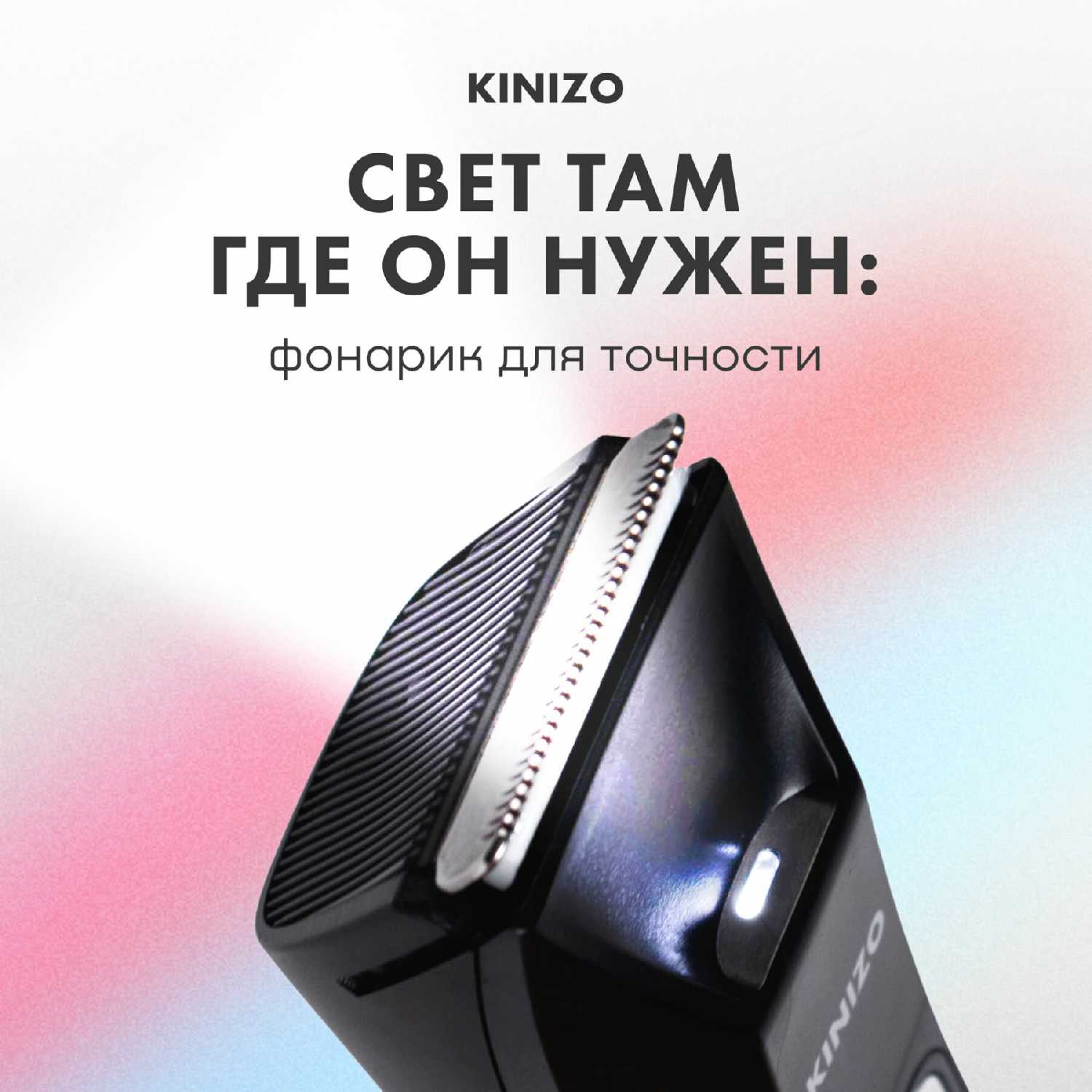 Триммер для интимной зоны мужской фотография 2