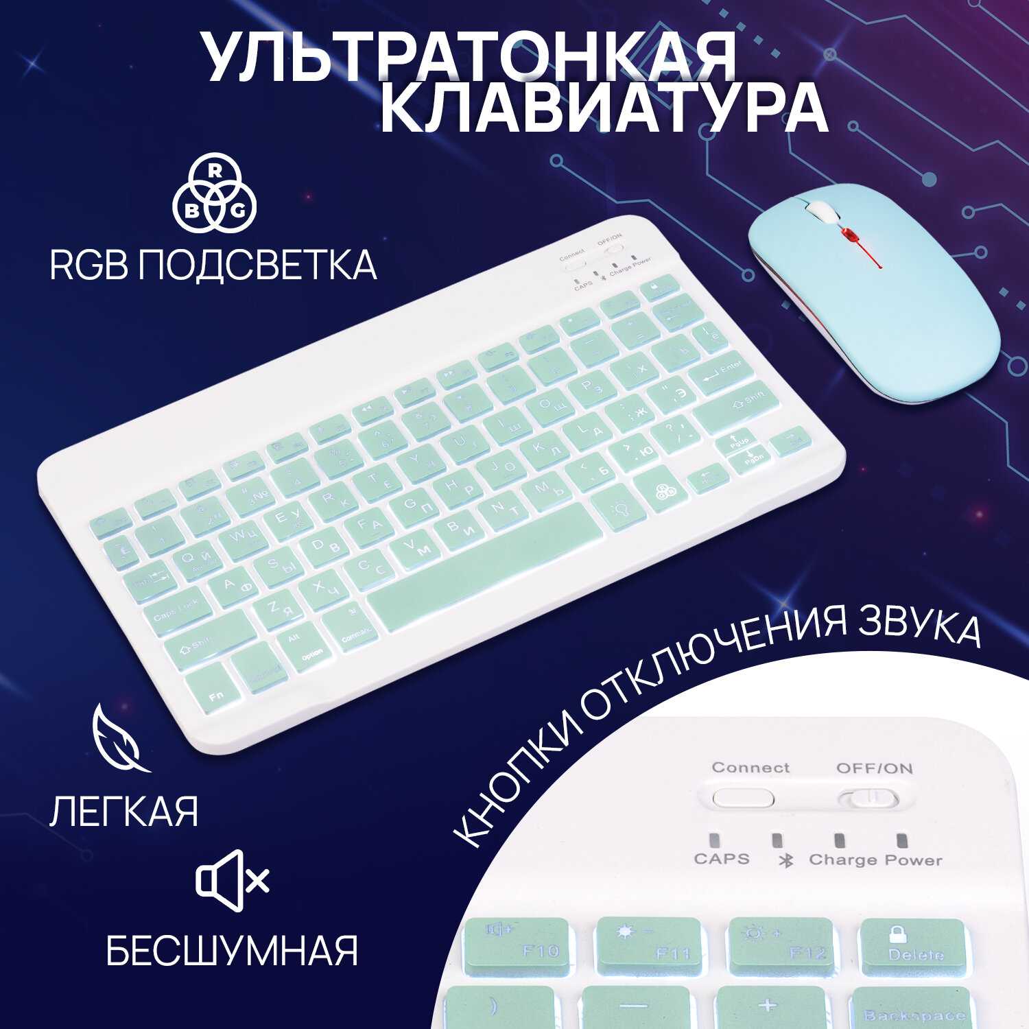 Комплект Мышь + Клавиатура Беспроводная клавиатура и мышь с подсветкой RGB фотография 9