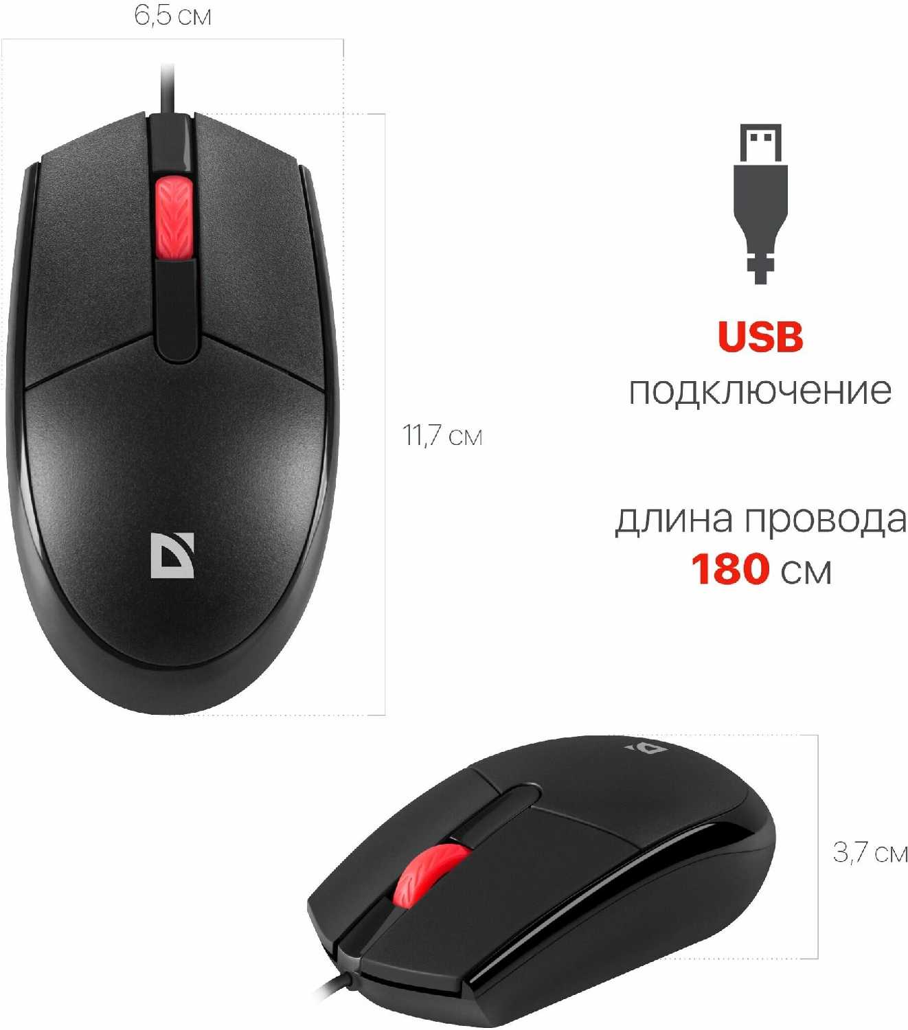 Мышь Defender Delta MM-523 фотография 4