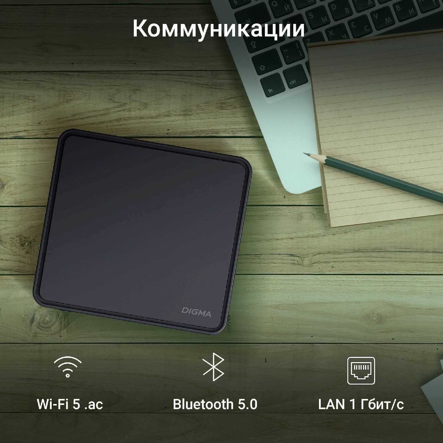 Мини ПК Digma Mini Office Intel Celeron N4020/8Gb/SSD256Gb фотография 4