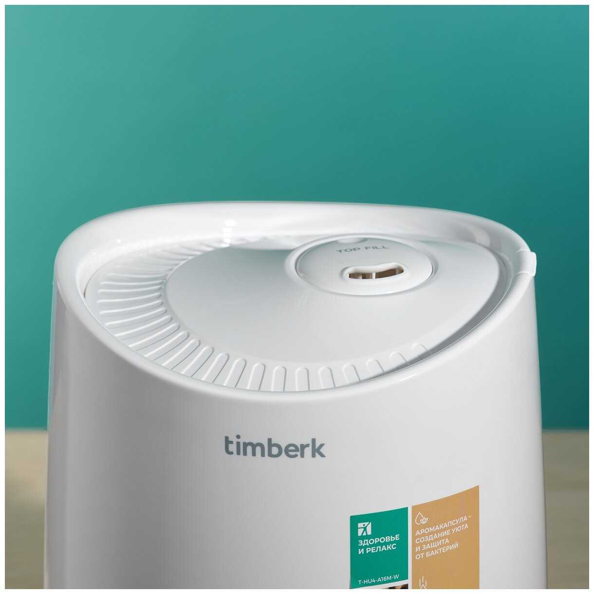 Увлажнитель воздуха с функцией ароматизации Timberk T-HU4-A16E-W фотография 6