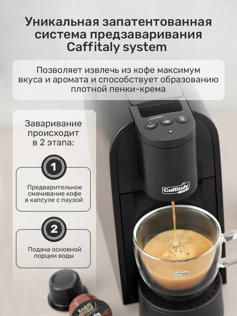 Кофемашина капсульная Caffitaly Volta S36 плюс комплект 300 капсул кофе фотография 25