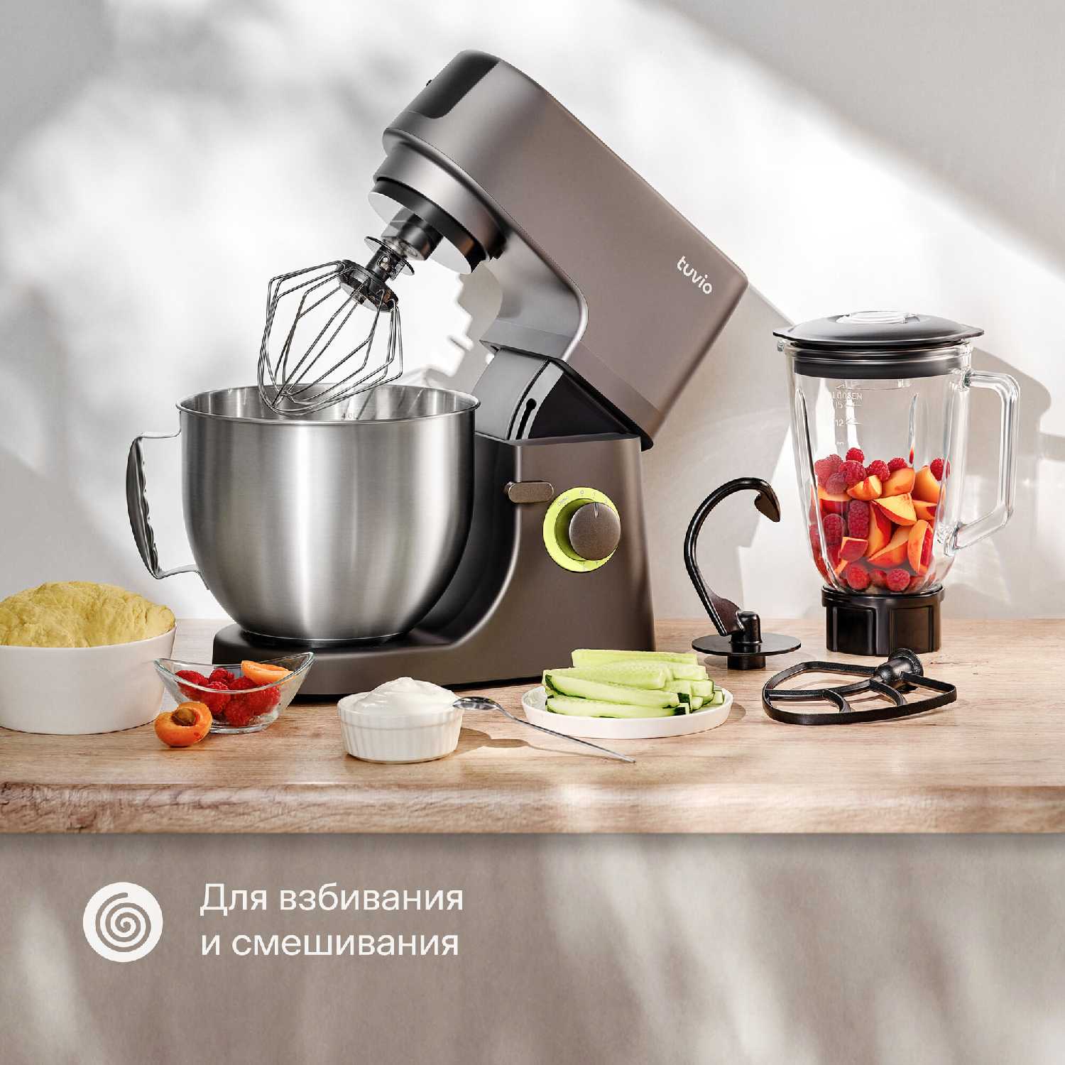 Кухонная машина Tuvio TKM02DFP фотография 1