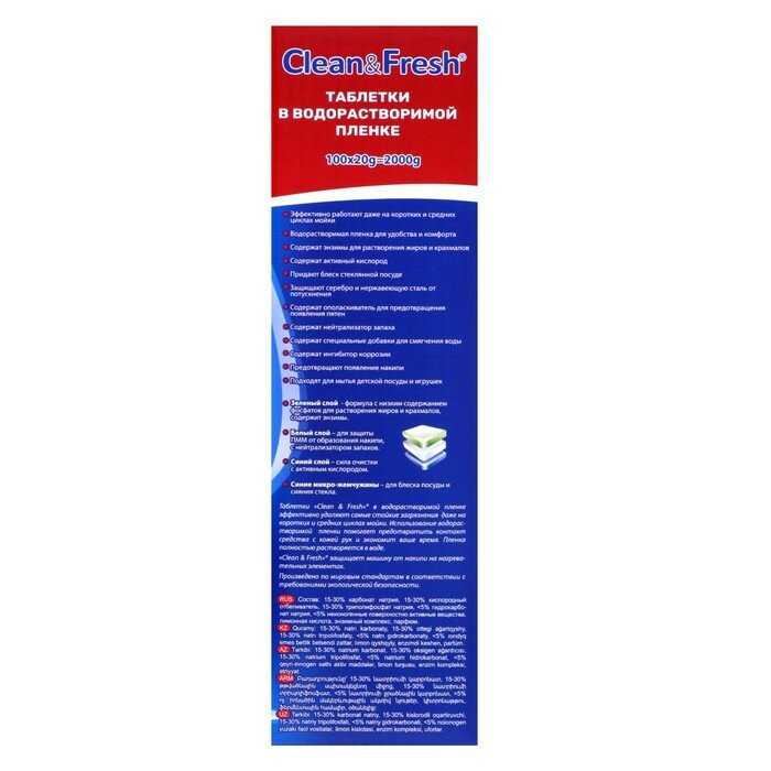 Таблетки для посудомоечной машины Clean&Fresh Всё в 1 фотография 13