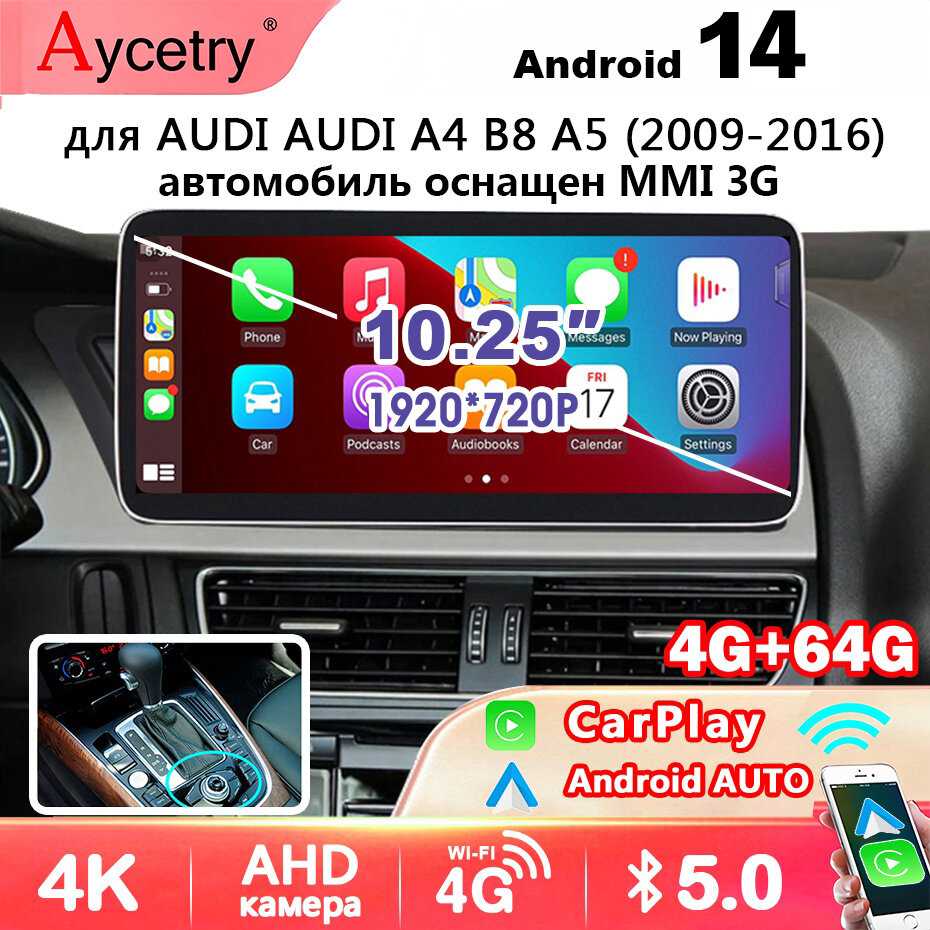 Автомагнитола 2 DIN Для AUDI A4 B8 A5 2009-2016 Андроид 14 Carplay Android Auto (8G256G LOW Version) фотография 13