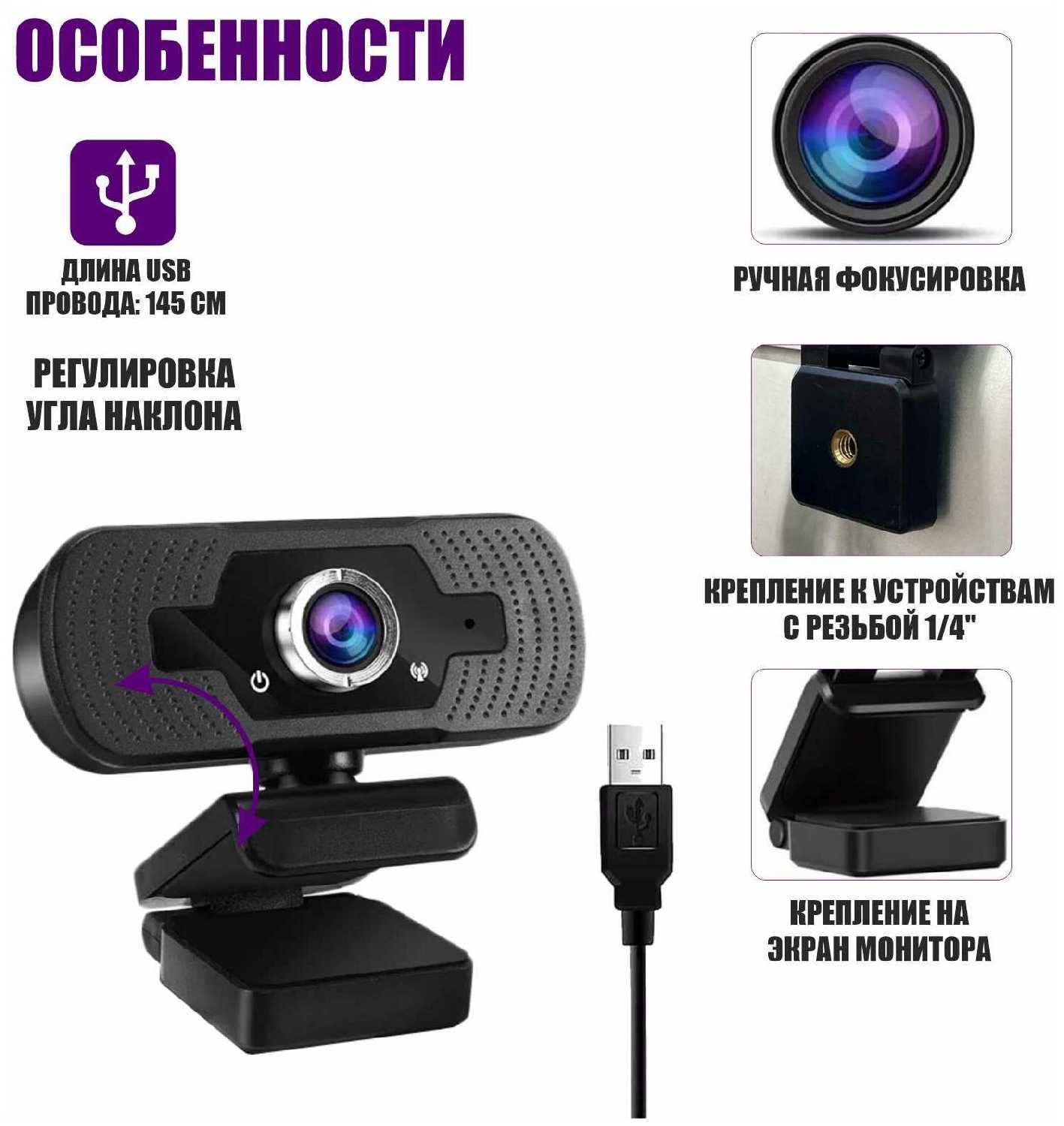 Веб-камера Full HD 1080P WEB-ZKS со встроенным микрофоном фотография 5
