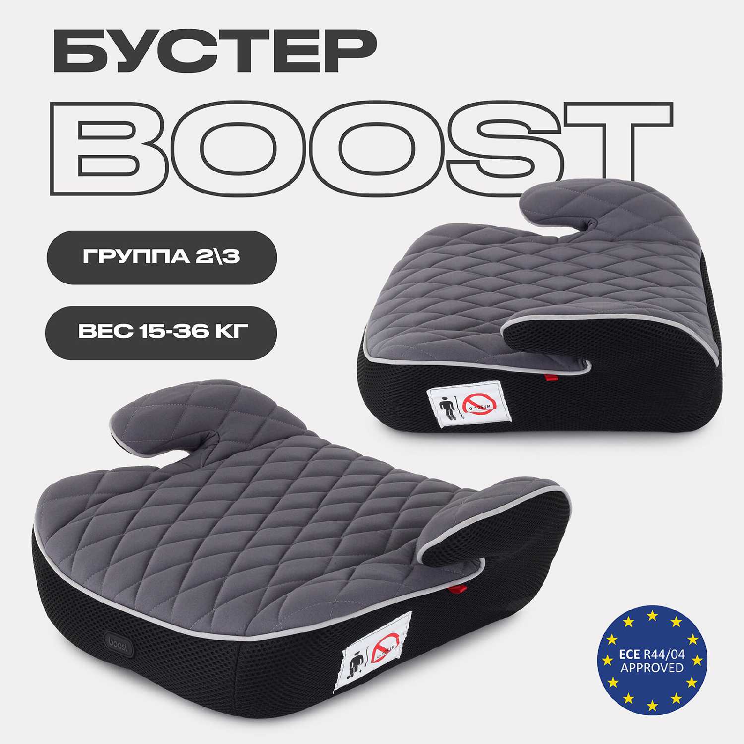 Бустер автомобильный детский MOWBaby Boost 1034 фотография 5