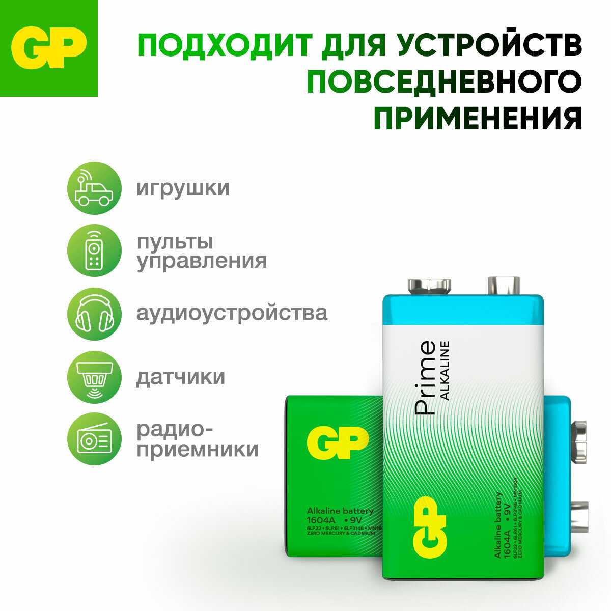 GP Батарейки С алкалиновые (Prime Alkaline) фотография 14