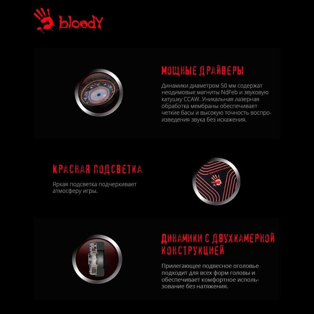 Наушники с микрофоном A4TECH Bloody G575P фотография 5
