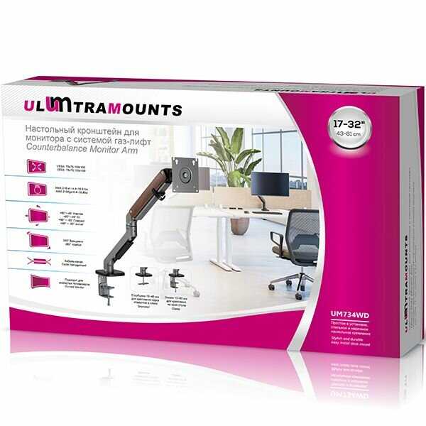Кронштейн для мониторов Ultramounts UM734WD 17