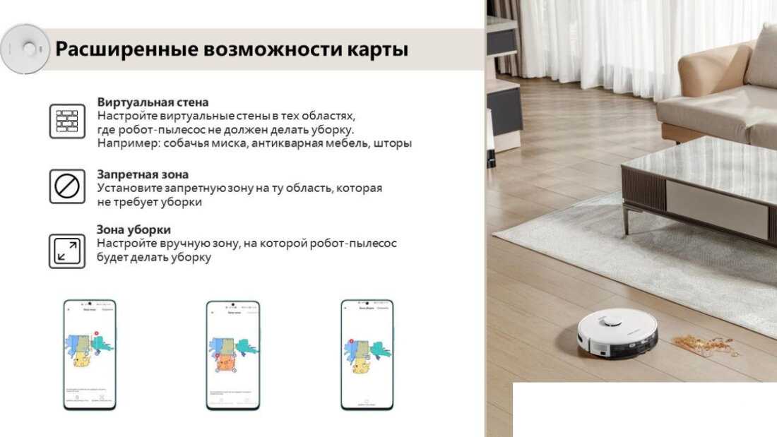 Робот-пылесос HONOR R2S фотография 11