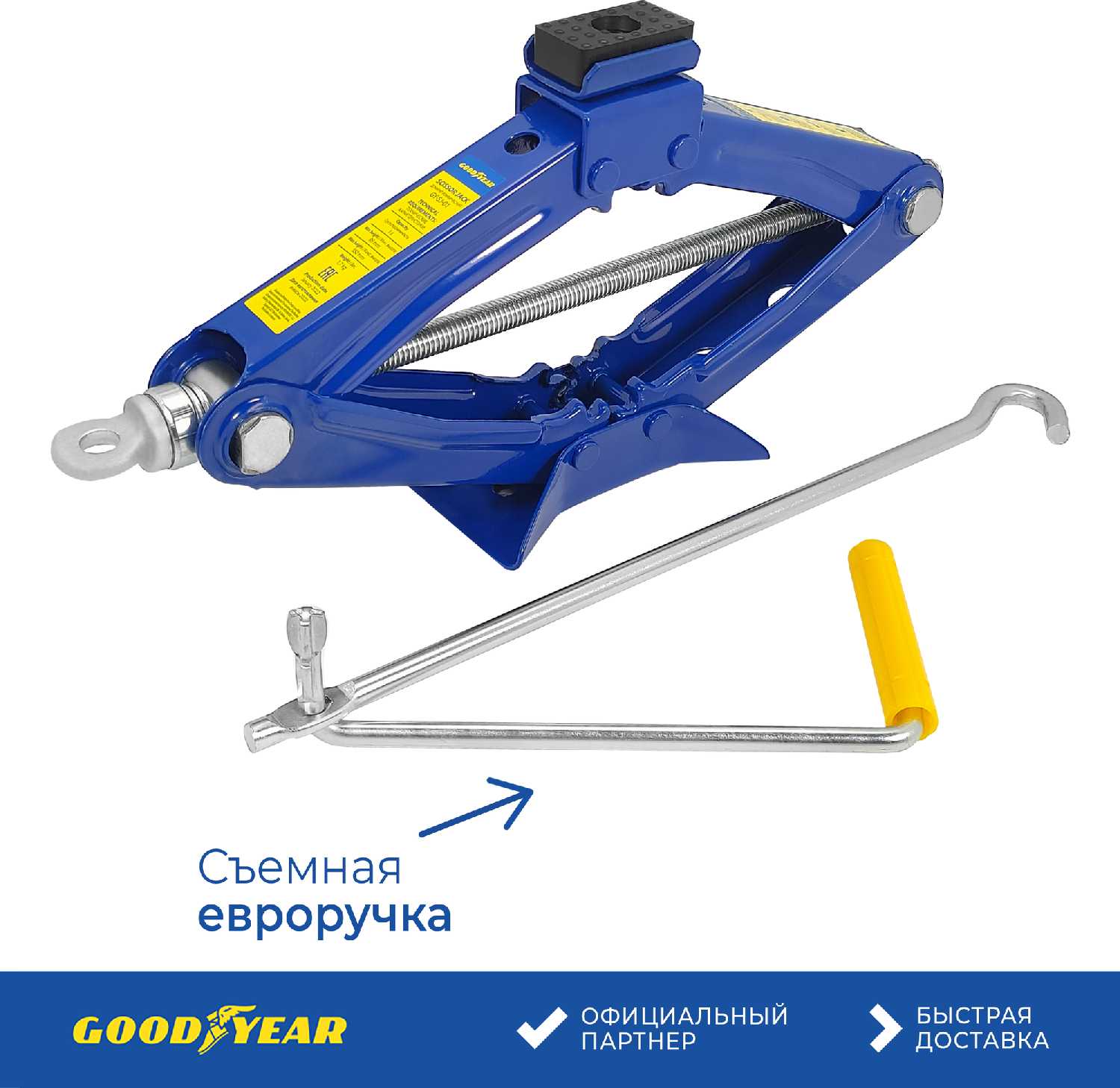 Домкрат ромбический Goodyear GY-SJ-01 фотография 5