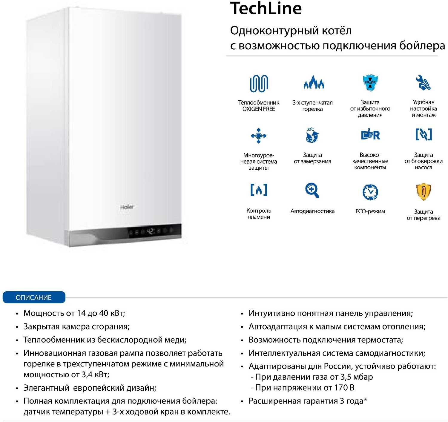 Газовый котел Haier TechLine 1.18 Ti фотография 2