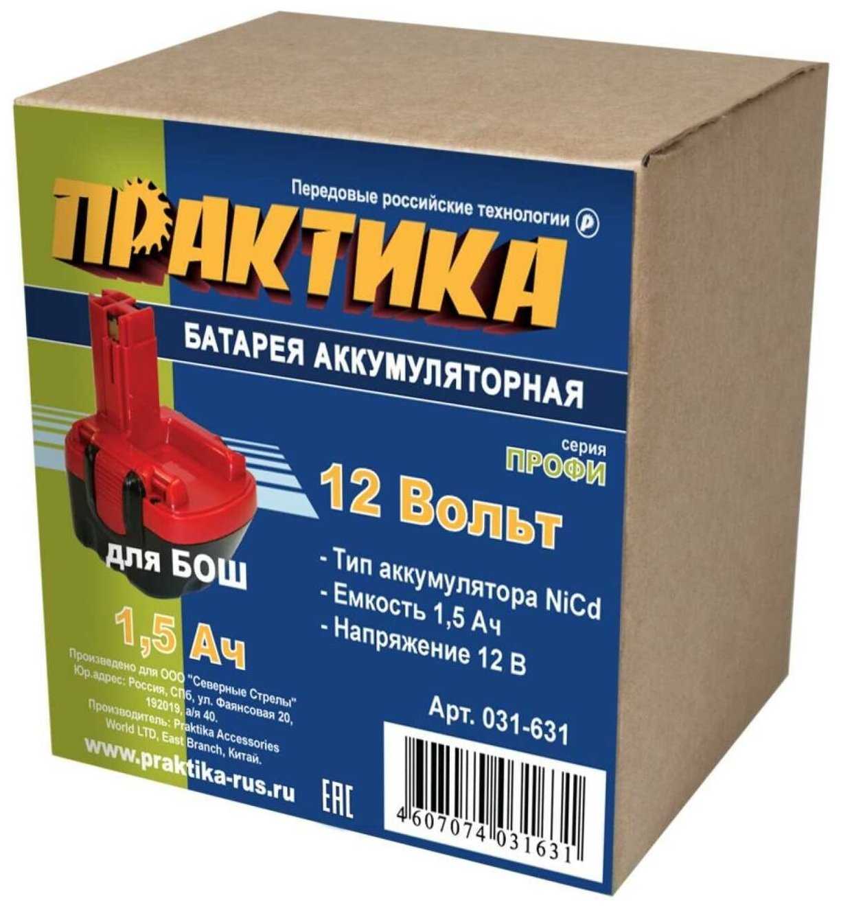 Аккумулятор ПРАКТИКА 031-631 фотография 6