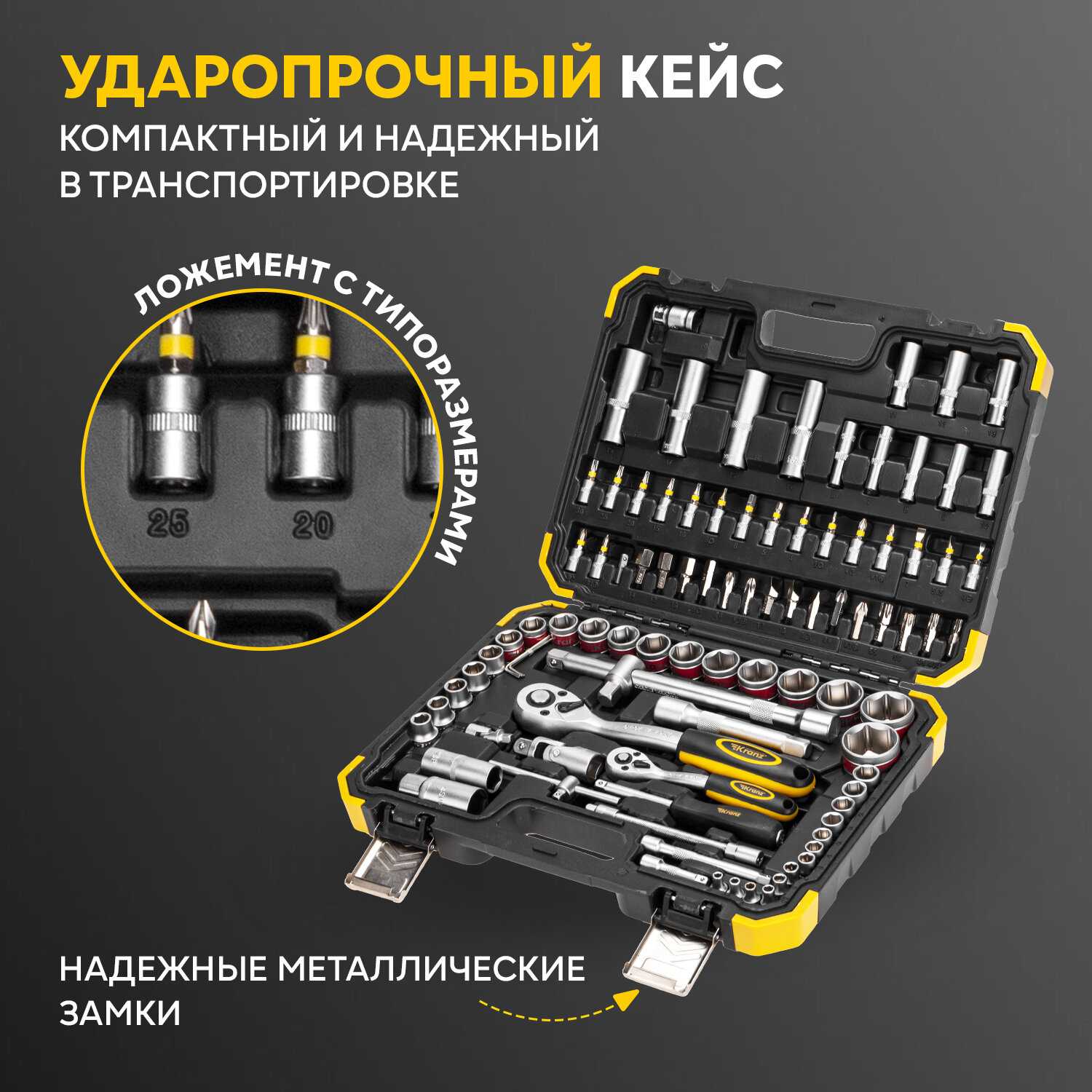 Набор инструментов 82 предмета [1/2