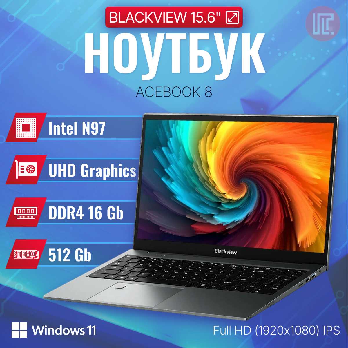 Ноутбук BLACKVIEW AceBook 8 N97/16GB/512GB SSD/15.6