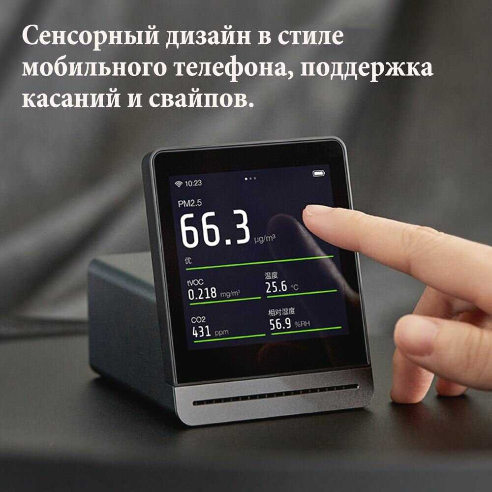 Датчик воздуха Qingping air detector 1 (CGS1) фотография 5