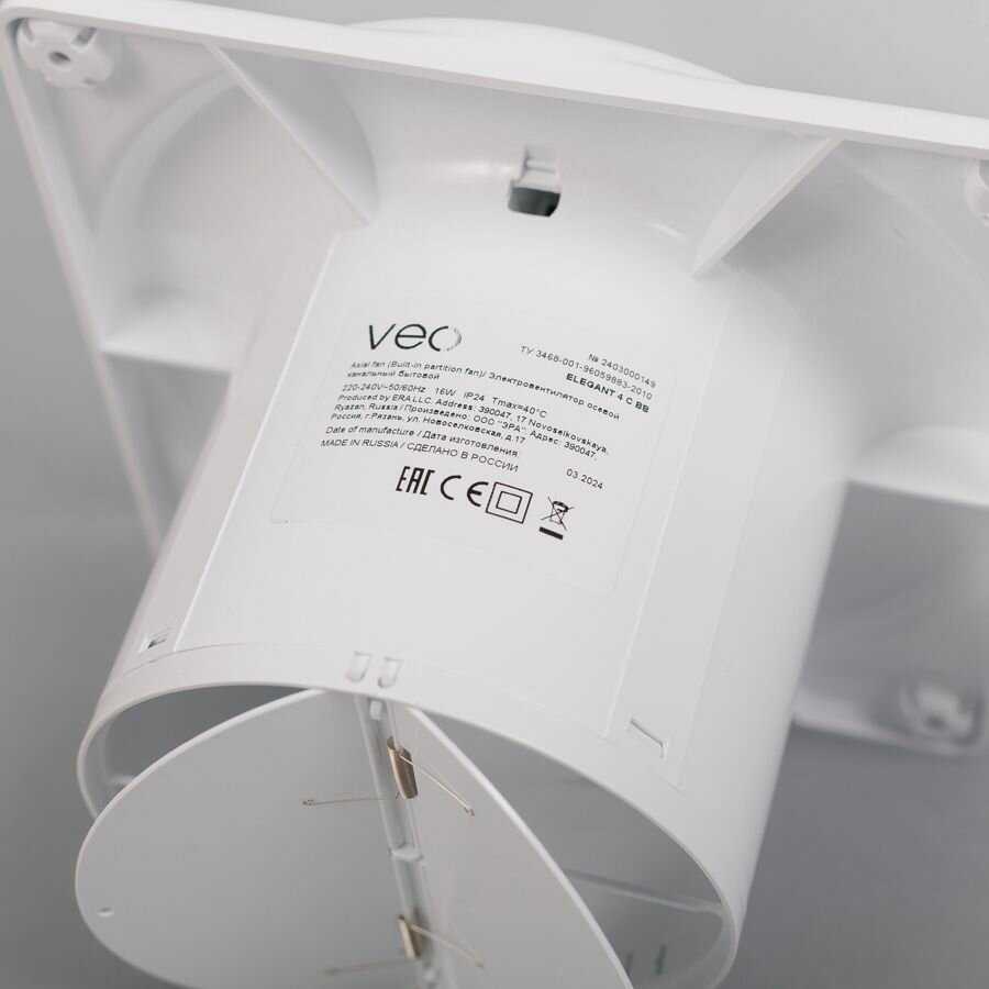 Вентилятор вытяжной VEO ELEGANT 5C BB (D 125 мм) фотография 14