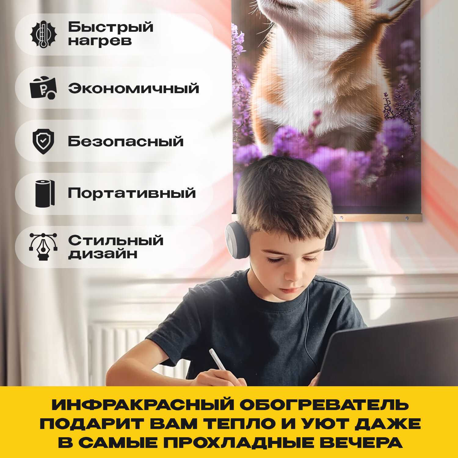 Обогреватель электрический инфракрасный настенный Totmart Картина интерьерная Котенок фотография 12