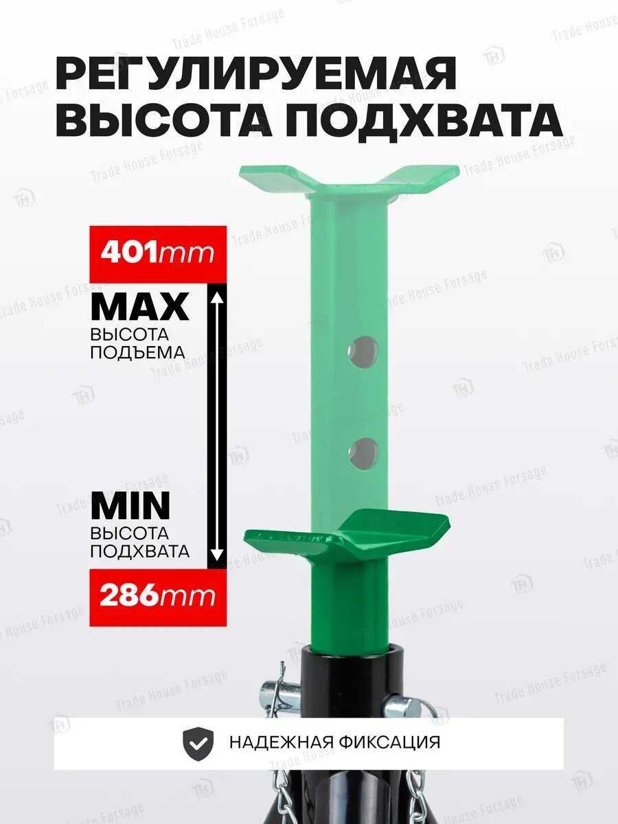 Подставки под автомобиль Подставки под автомобиль (278-366мм) фотография 1