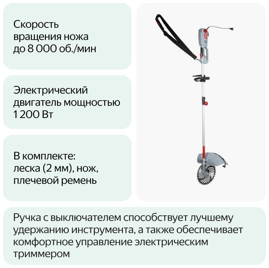 Триммер электрический РЕСАНТА ЭТ-1200Н фотография 9