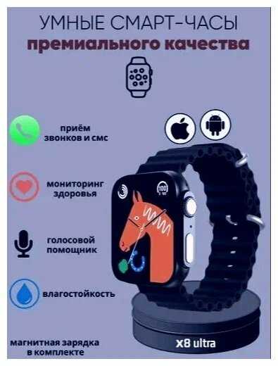 Смарт часы X8 ULTRA (Оригинал) фотография 14