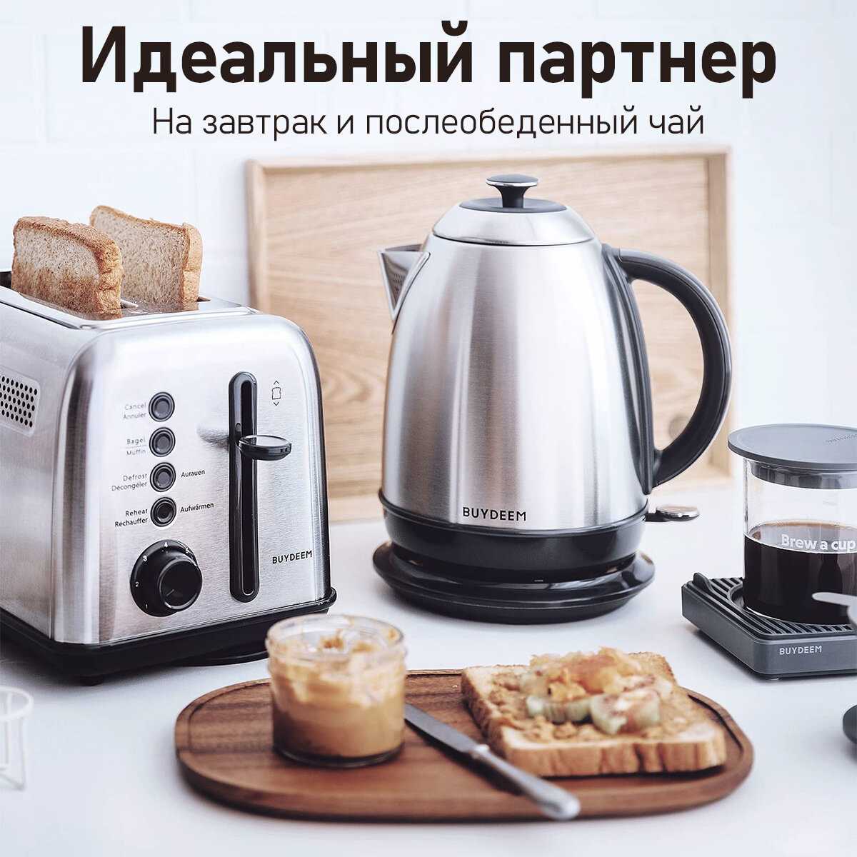 Чайник электрический BUYDEEM K640 беспроводной бойлер для горячей воды объемом 1,7 литра с вращающимся основанием, 1440 Вт фотография 13