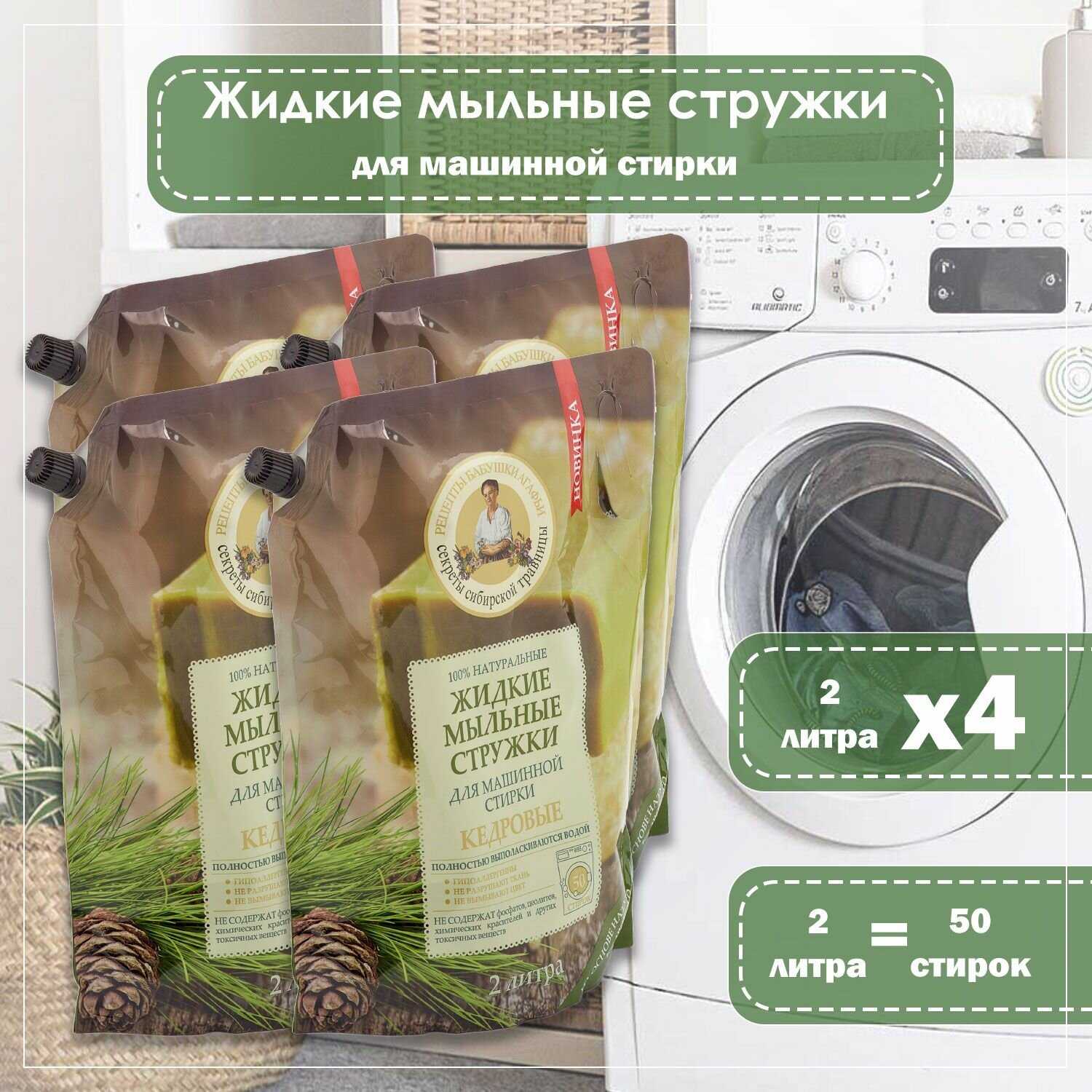 Рецепты бабушки Агафьи Стружки мыльные Кедровые фотография 7